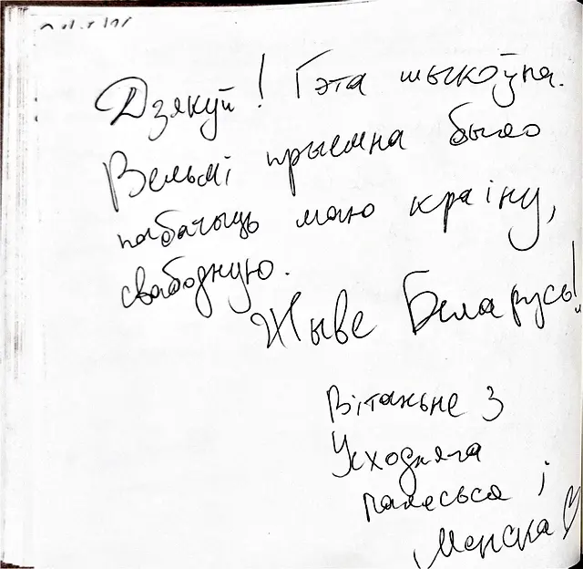 Handwritten guestbook page 3